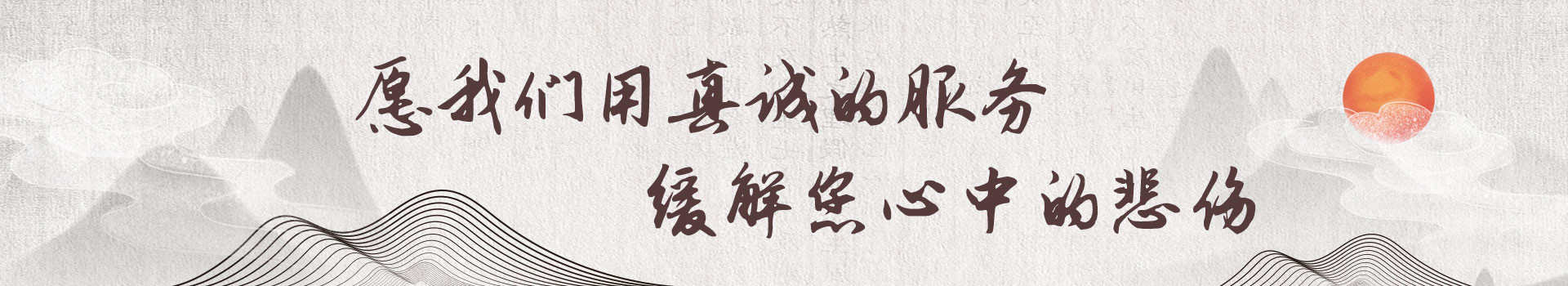宜宾天堂公墓