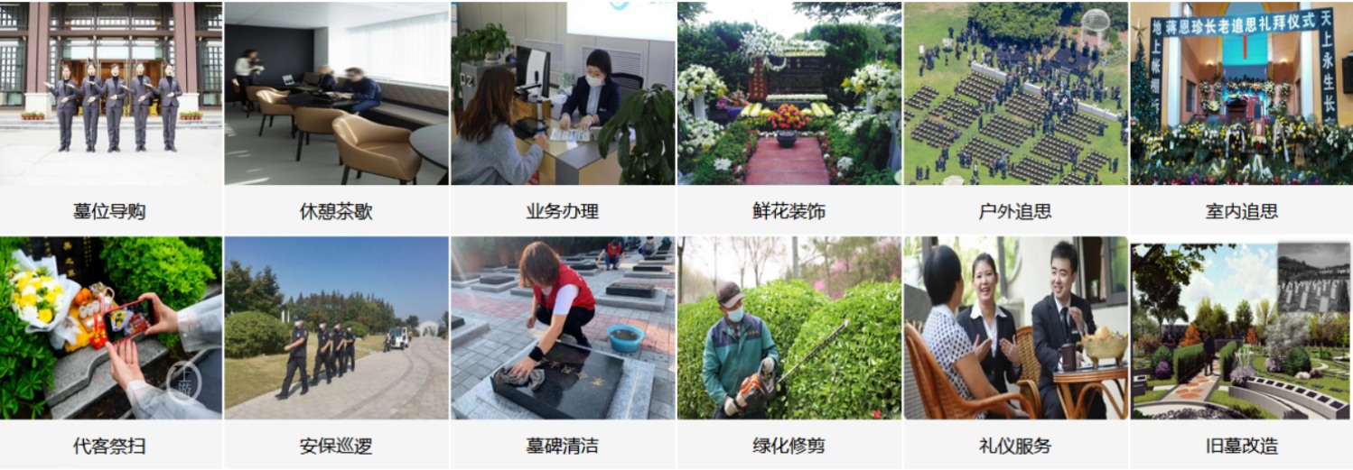宜宾天堂公墓